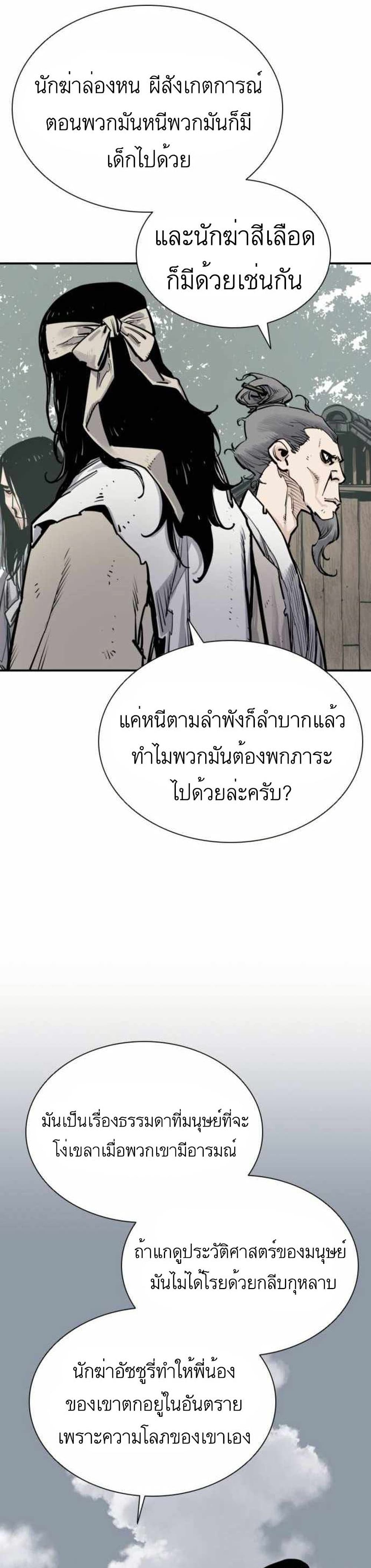Death God ตอนที่ 7 (21)